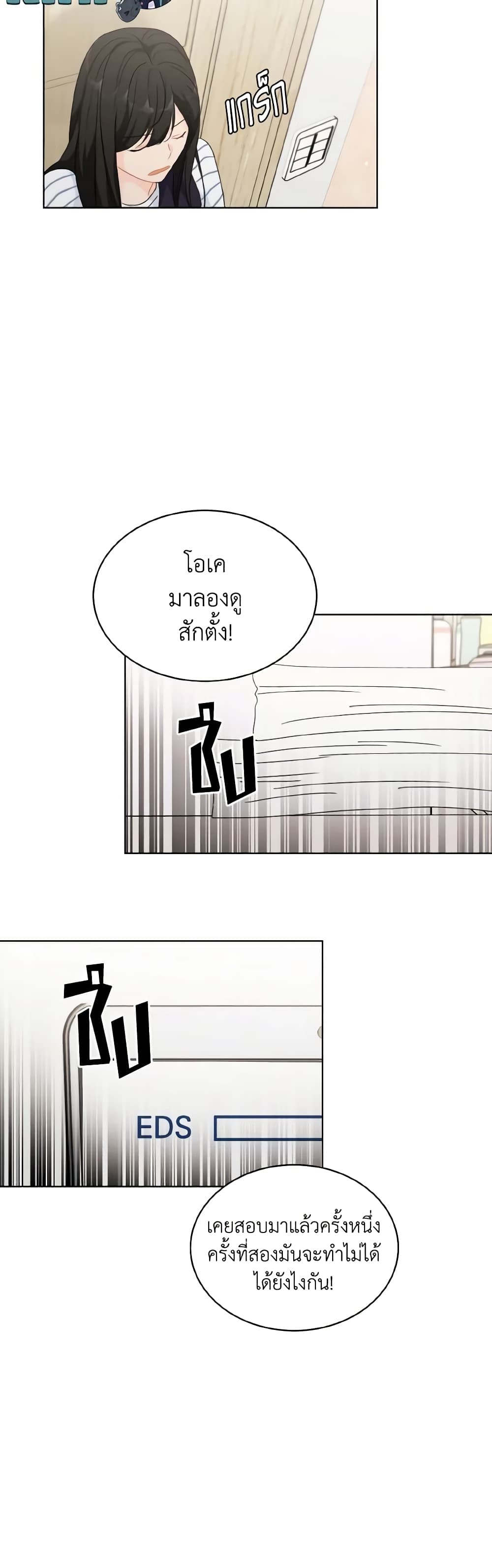 Lovely Runner page 6