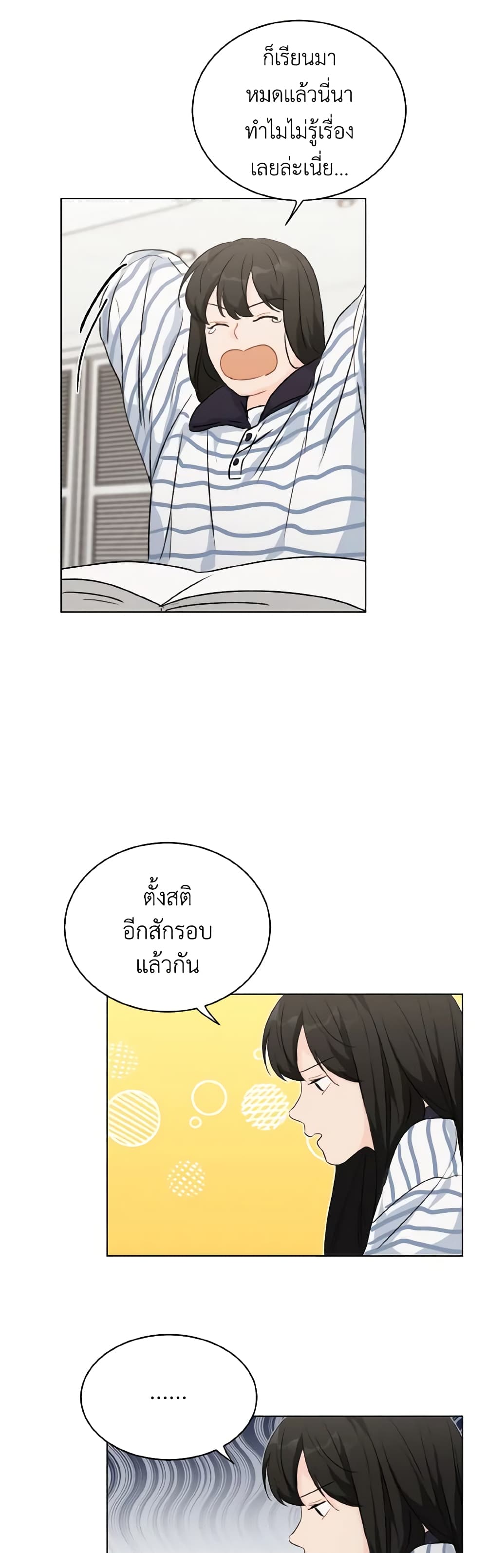 Lovely Runner page 9