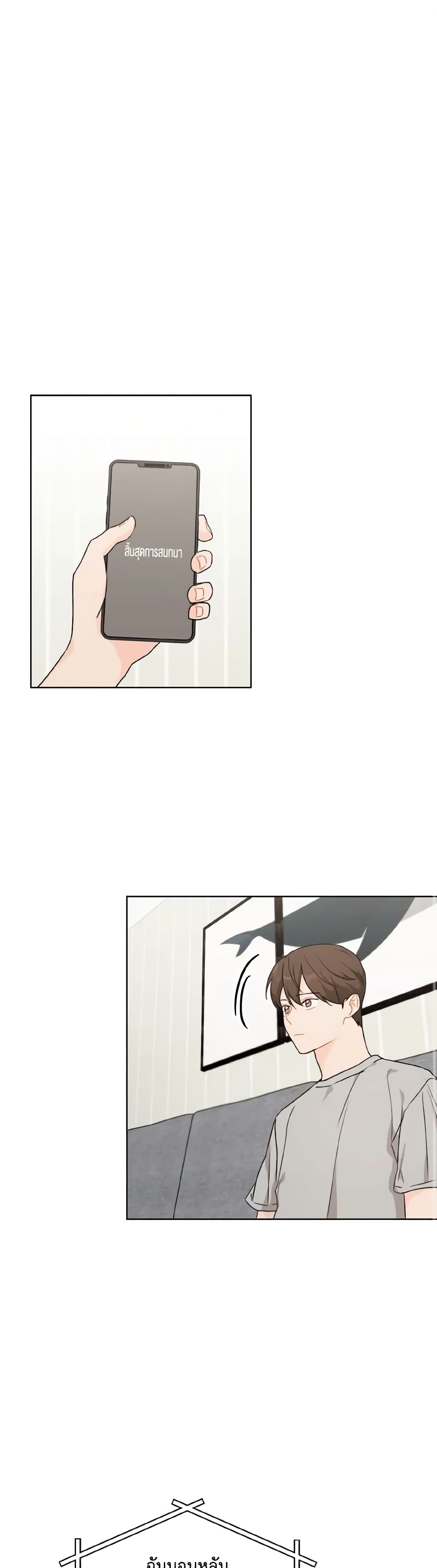 Lovely Runner page 2