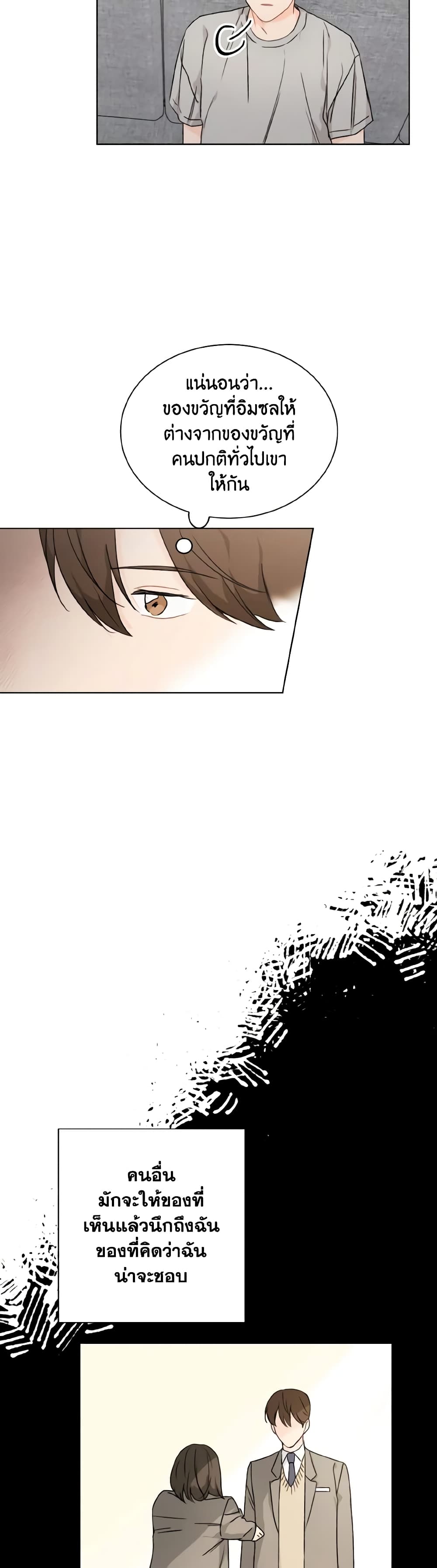 Lovely Runner page 4