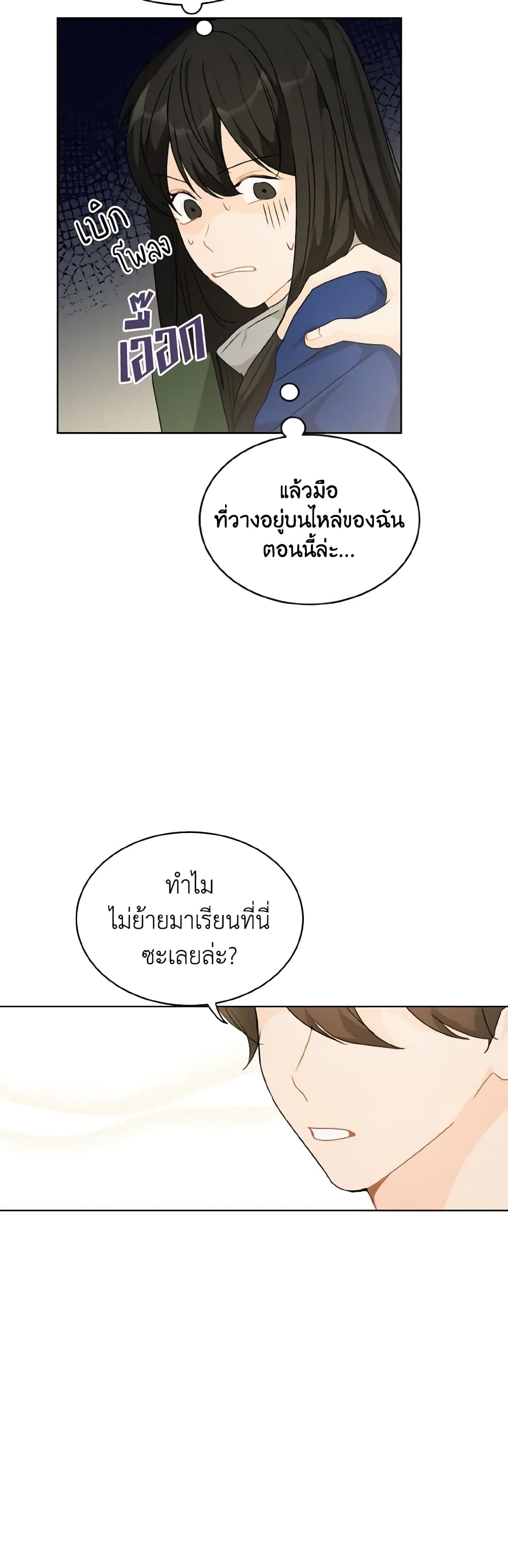 Lovely Runner page 9