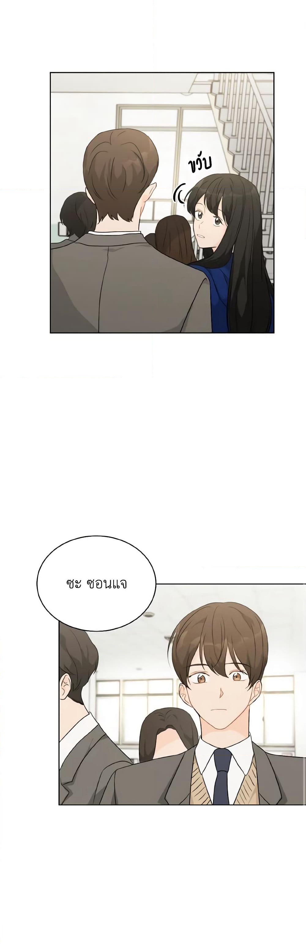 Lovely Runner page 10