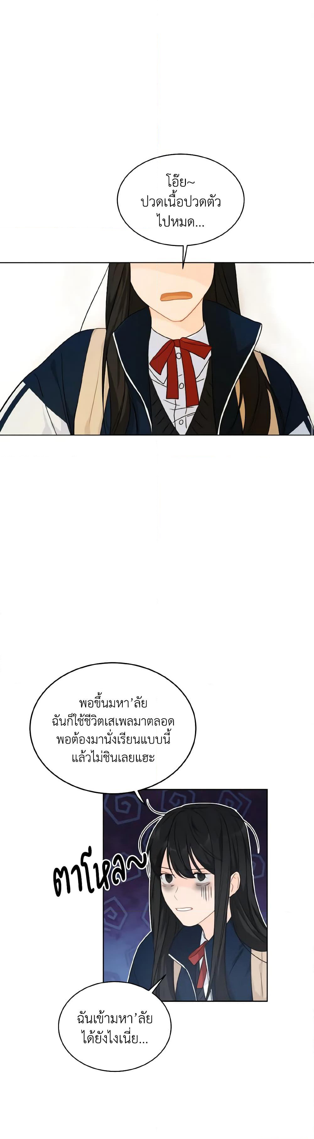 Lovely Runner page 2
