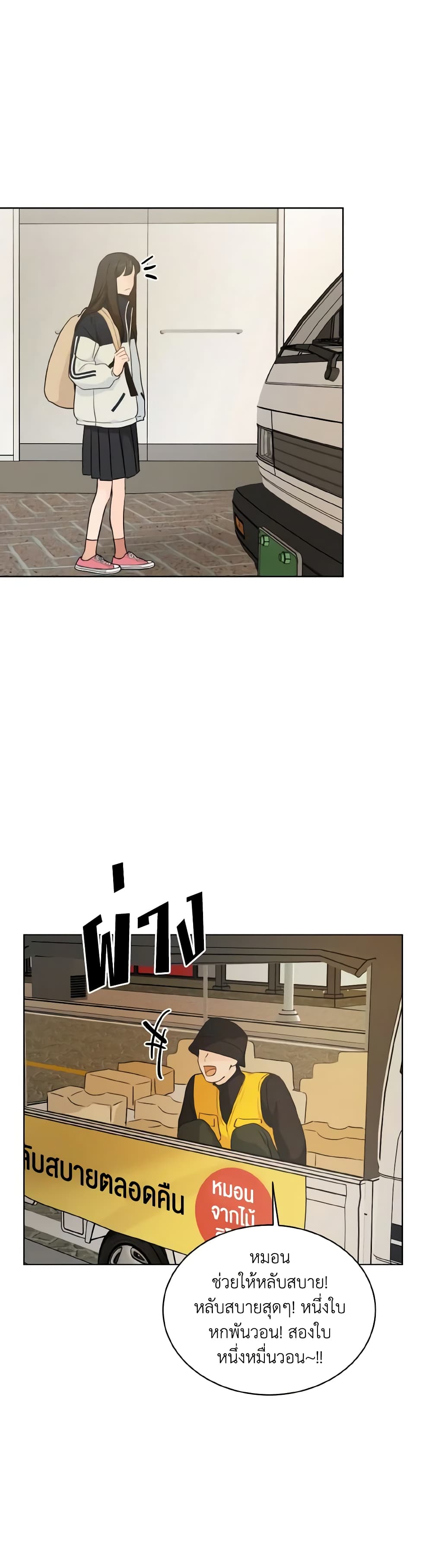 Lovely Runner page 3