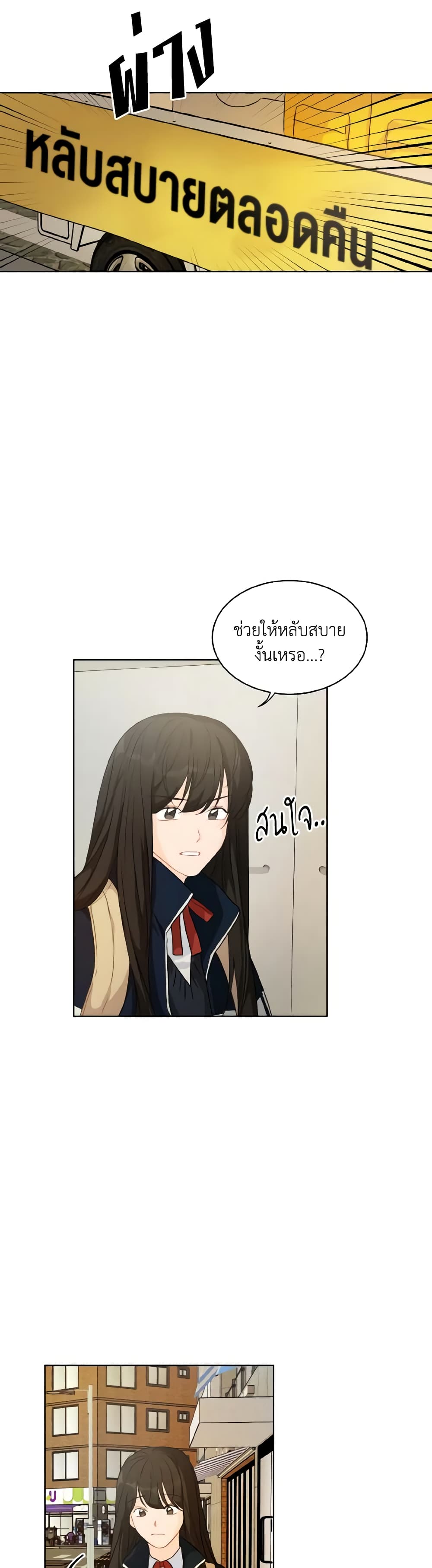 Lovely Runner page 4