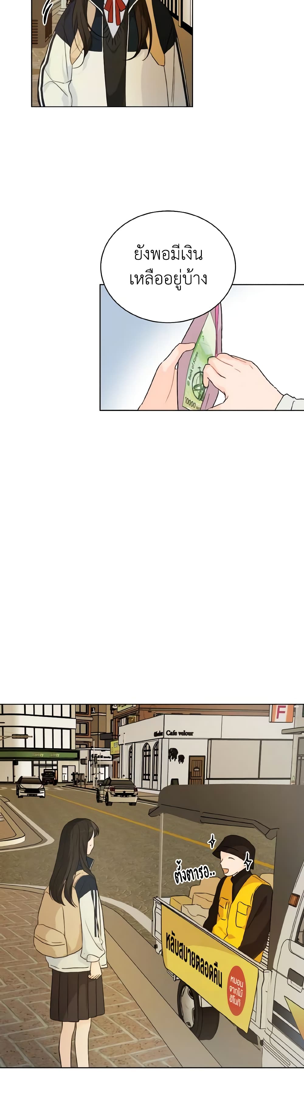 Lovely Runner page 5