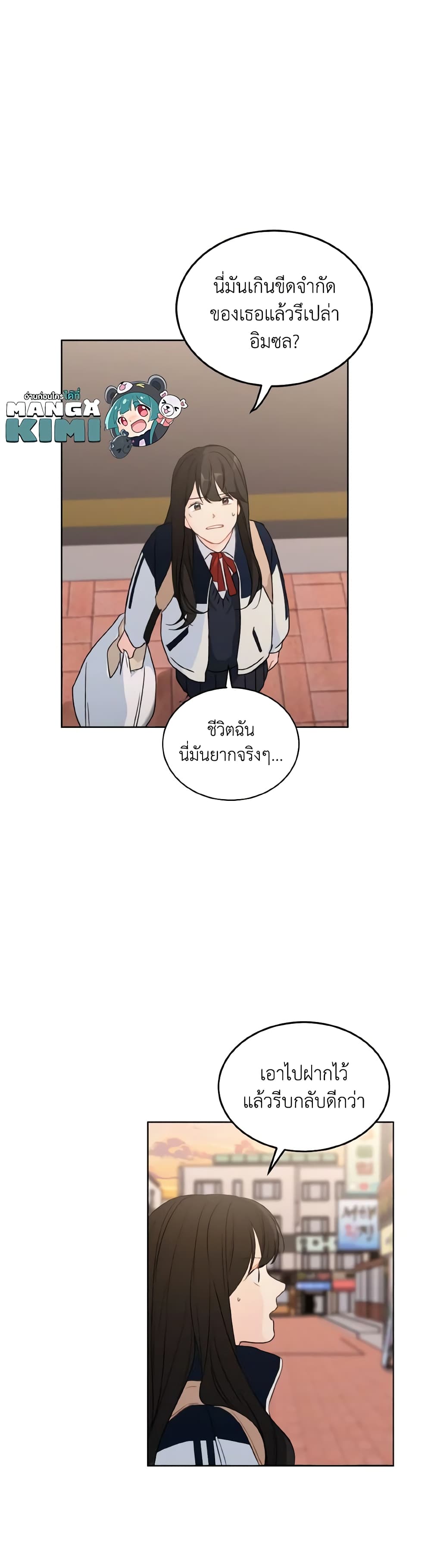 Lovely Runner page 10