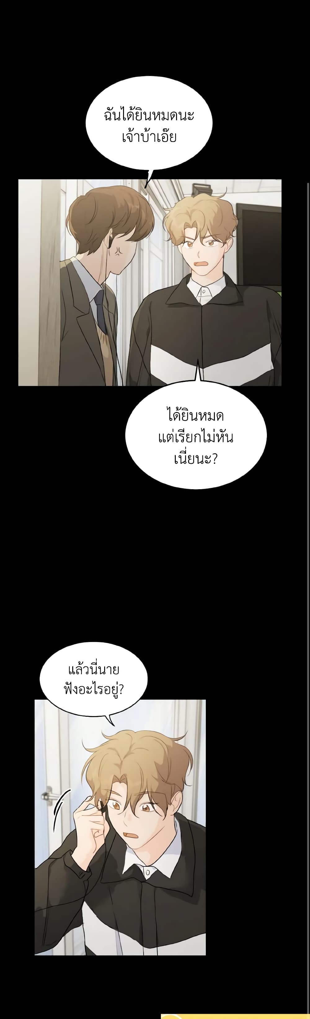 Lovely Runner page 9