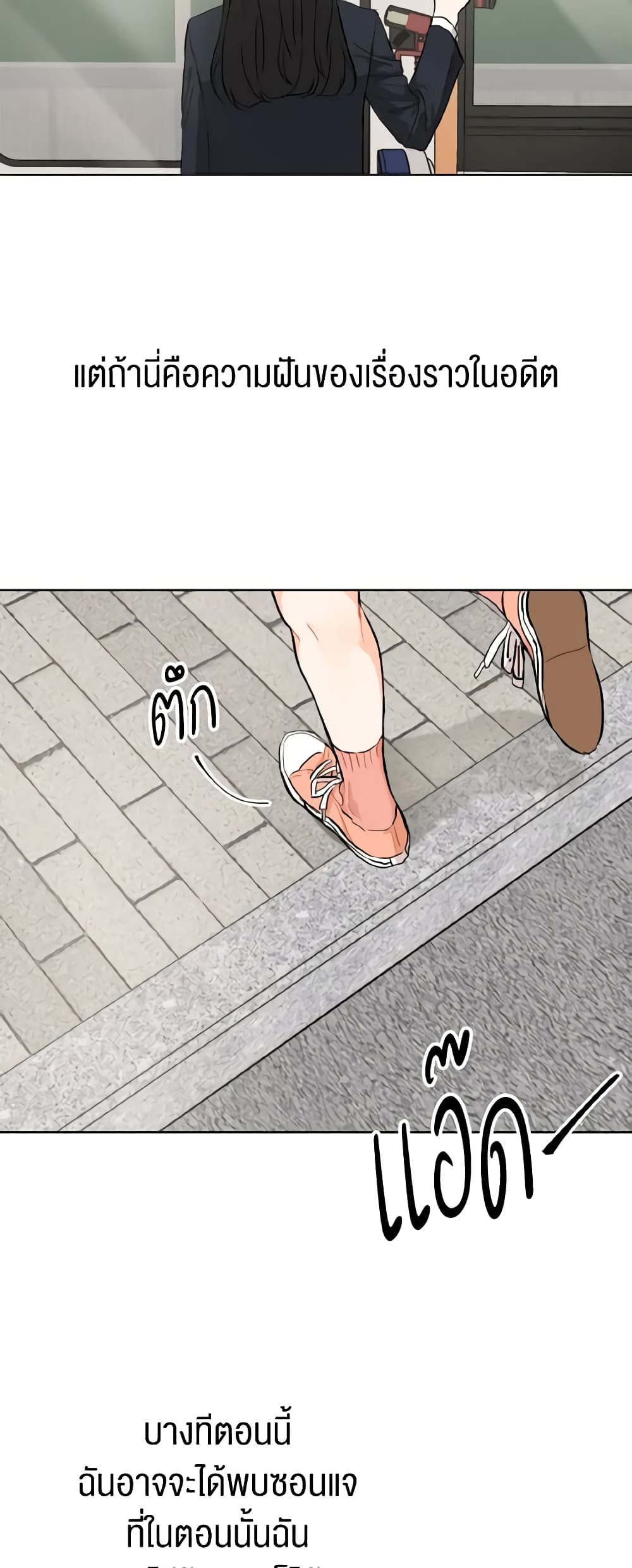 Lovely Runner page 6