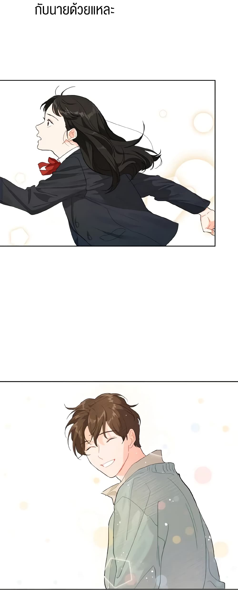 Lovely Runner page 9