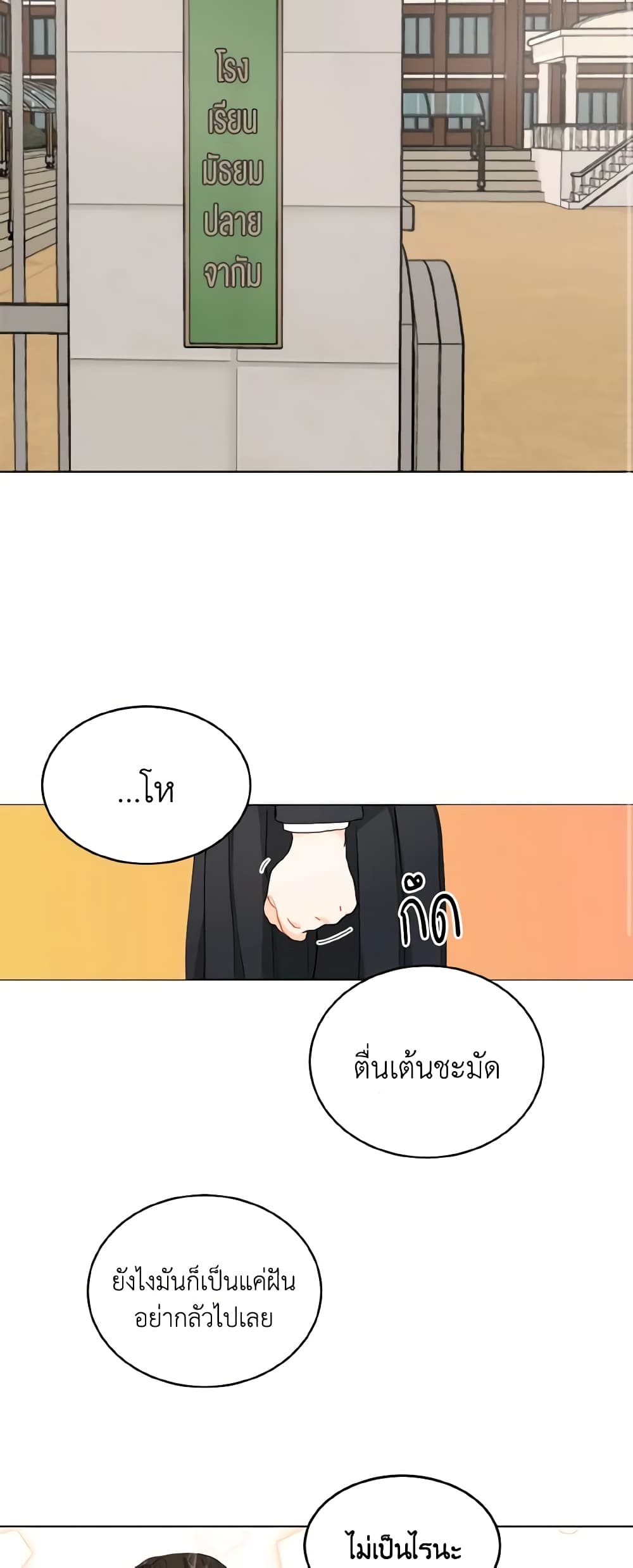 Lovely Runner page 12