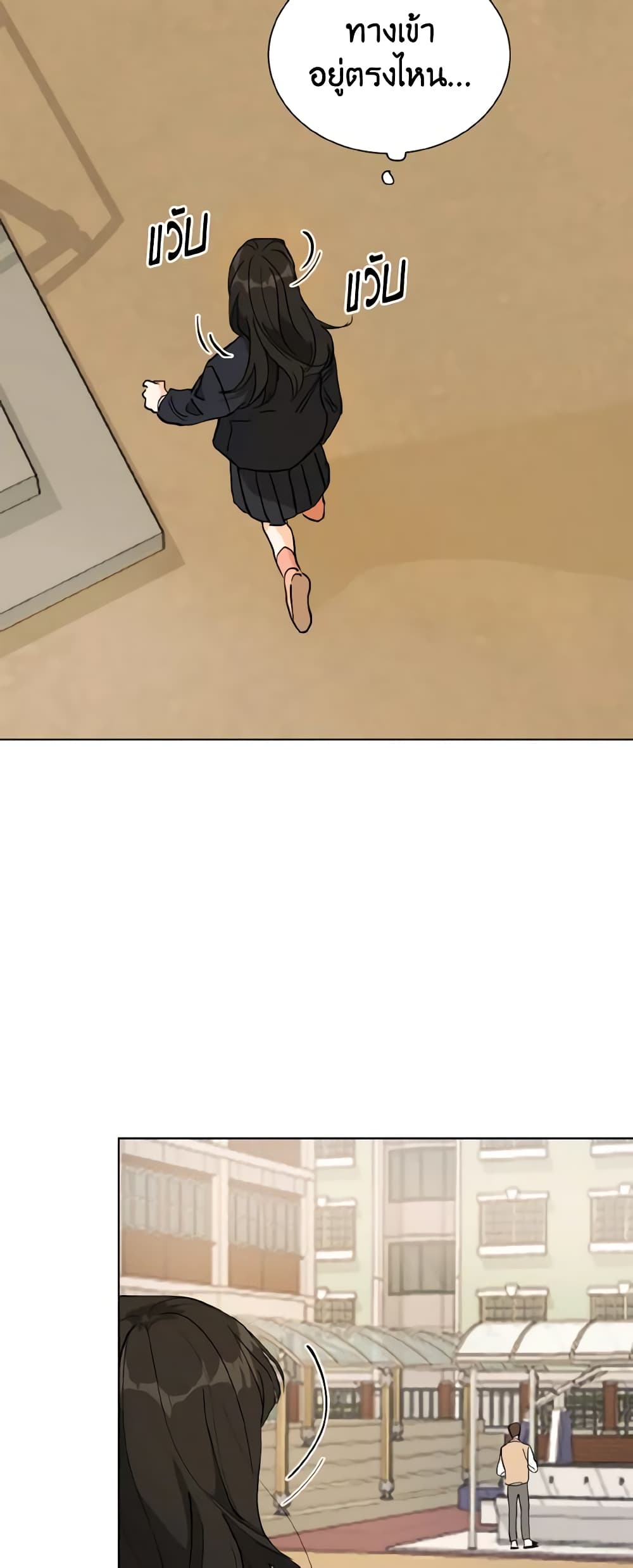 Lovely Runner page 15
