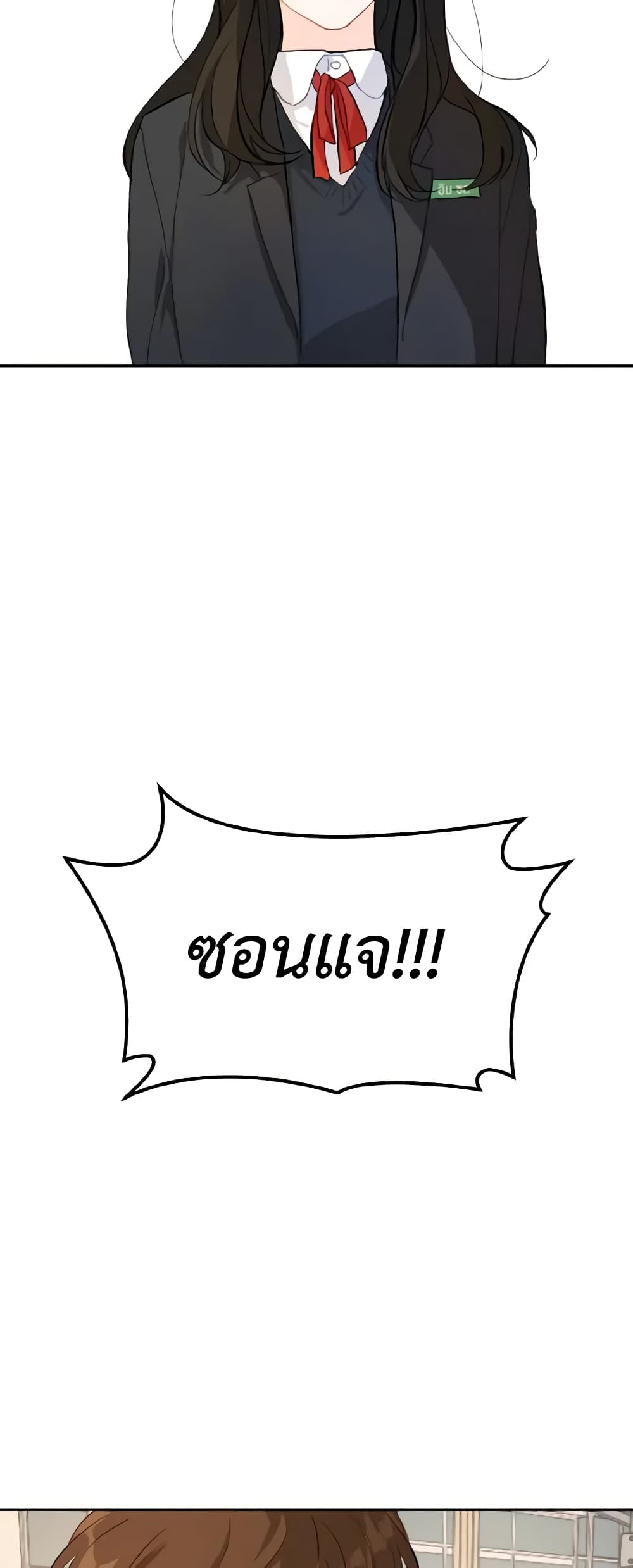 Lovely Runner page 18