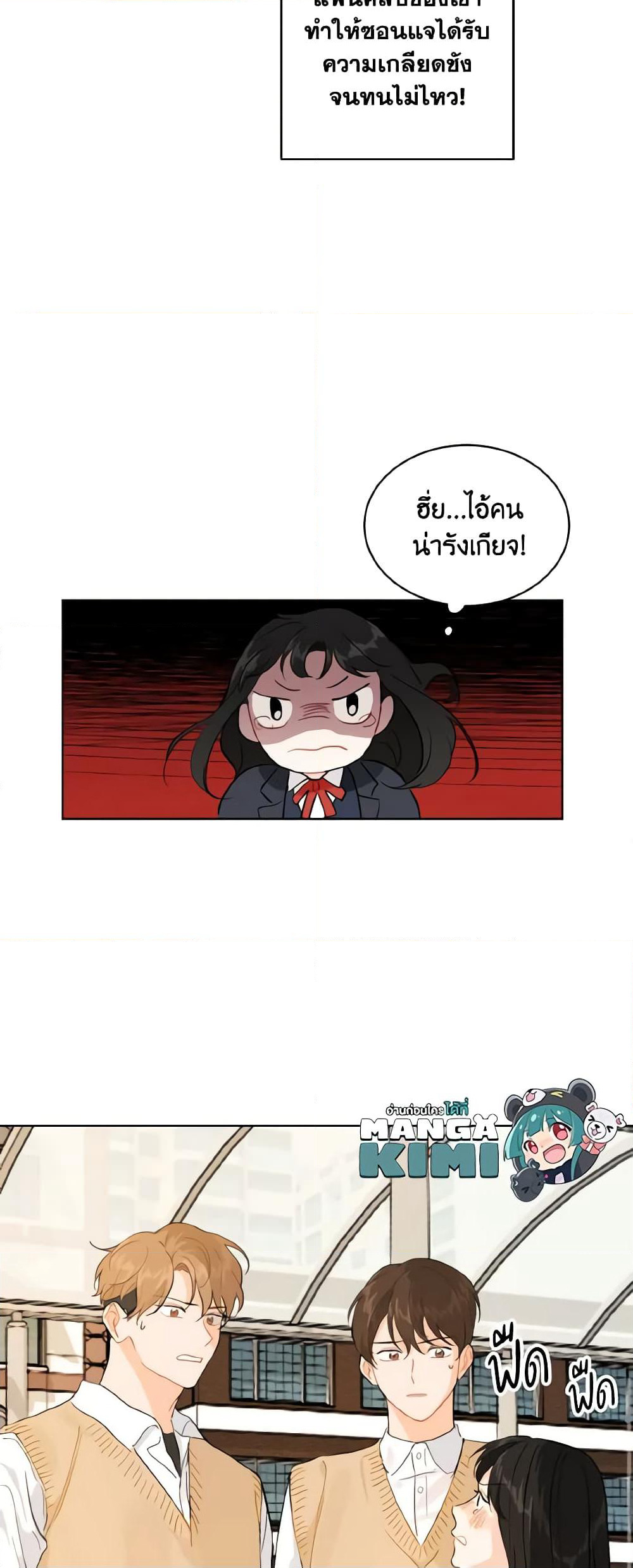 Lovely Runner page 29