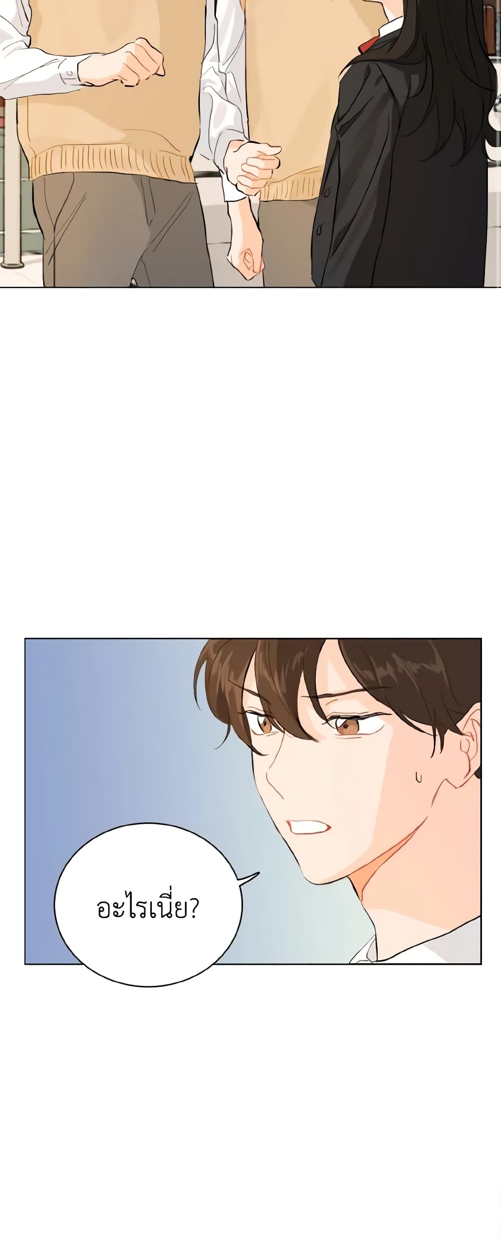 Lovely Runner page 30