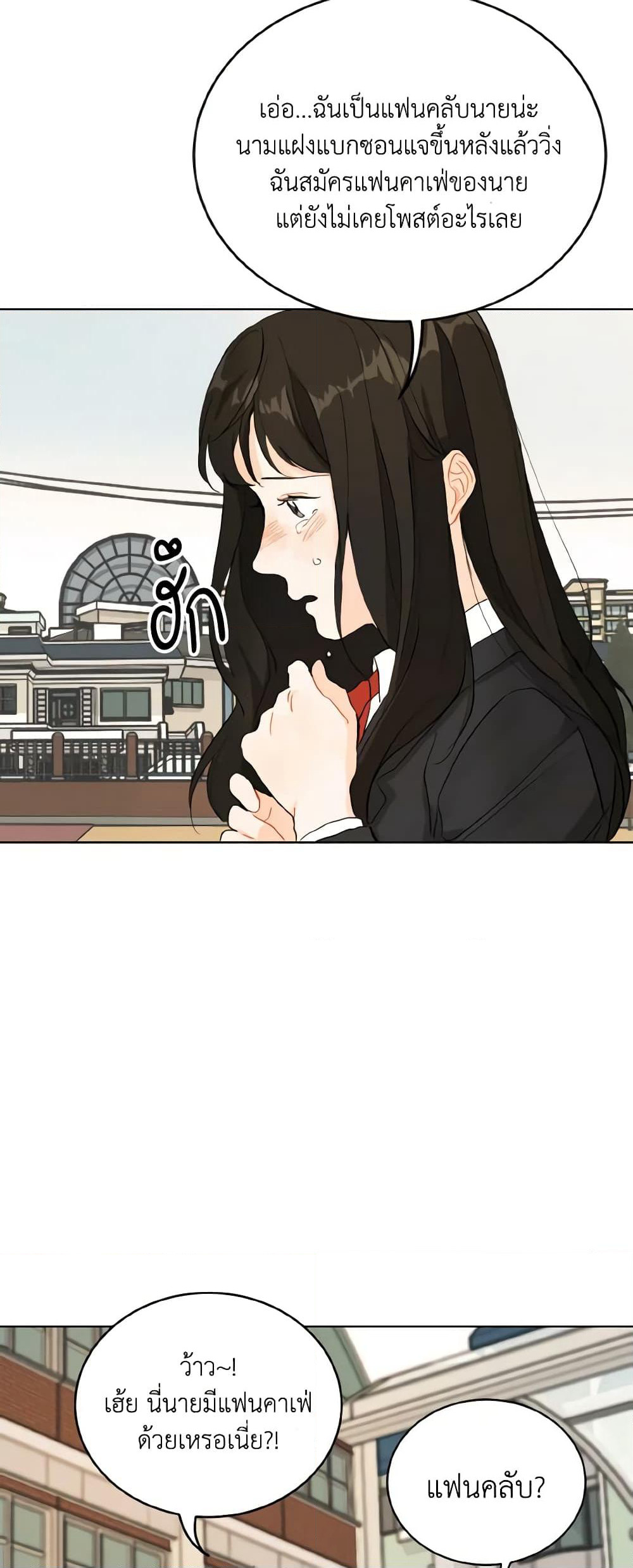 Lovely Runner page 32