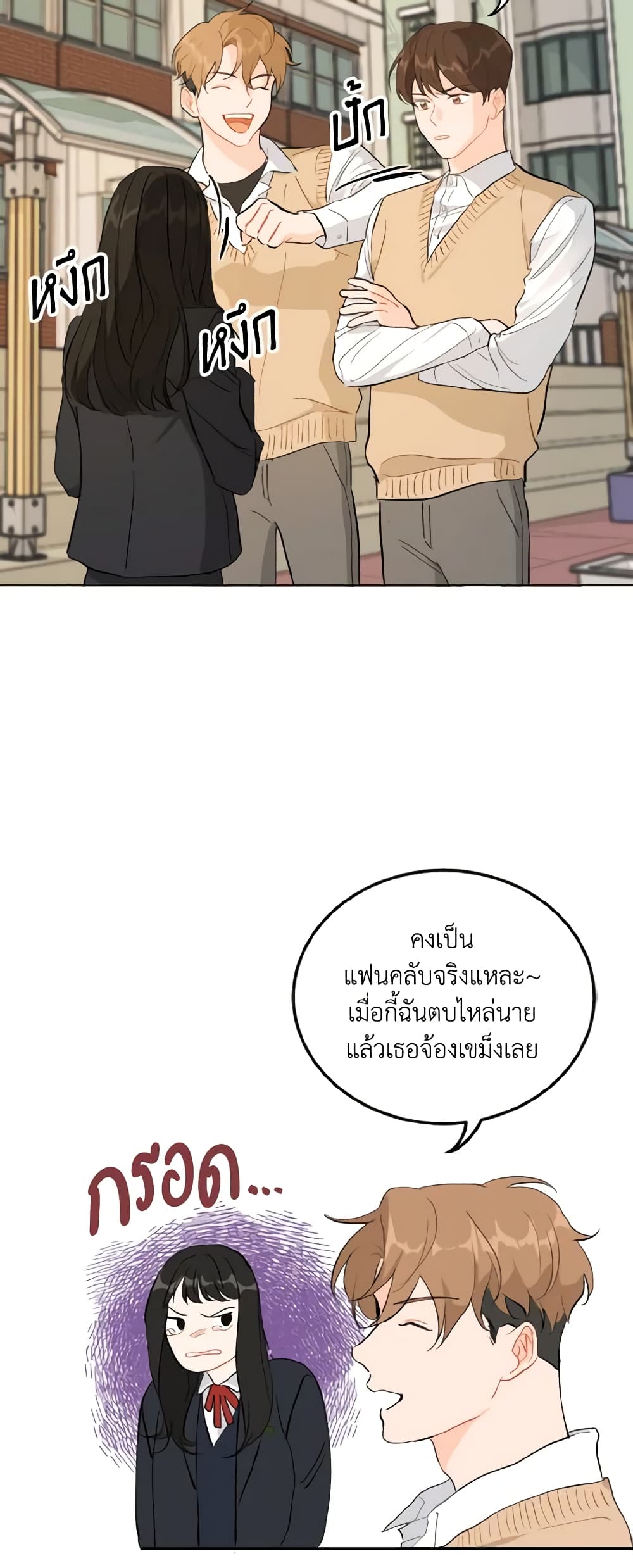 Lovely Runner page 33