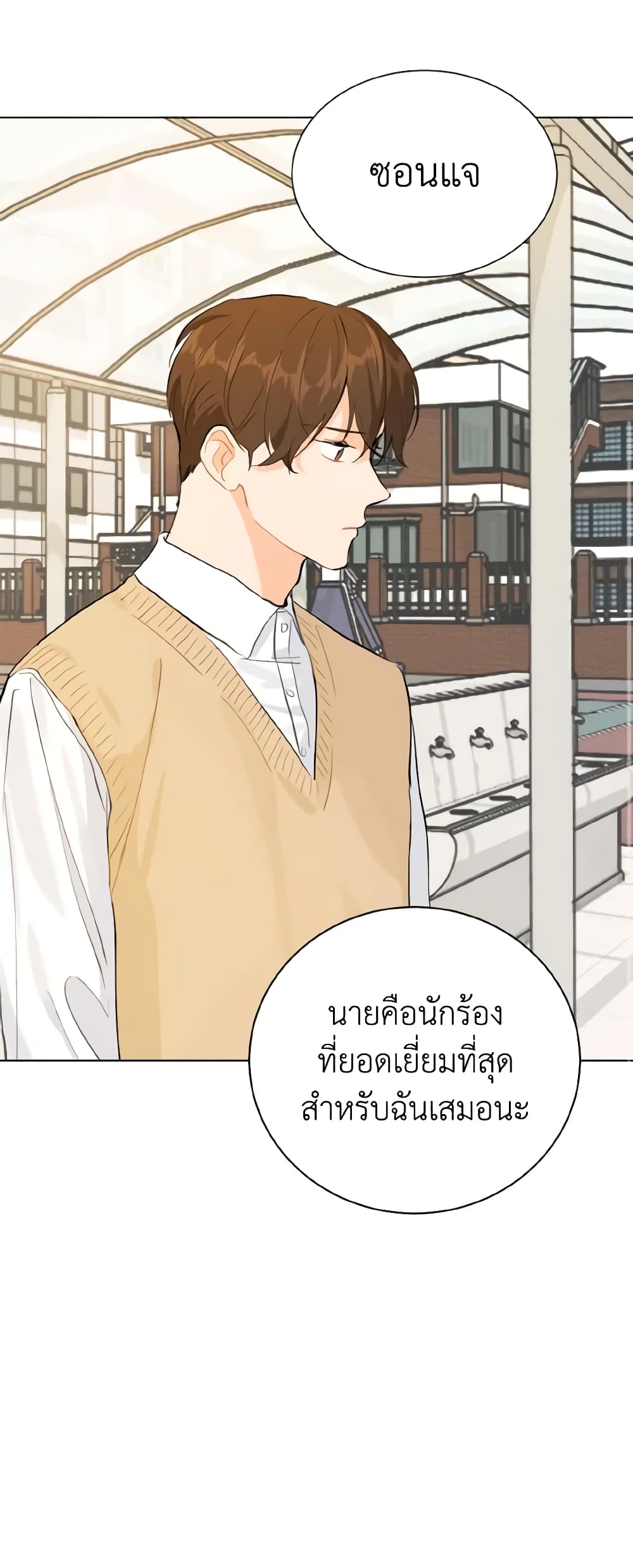 Lovely Runner page 39