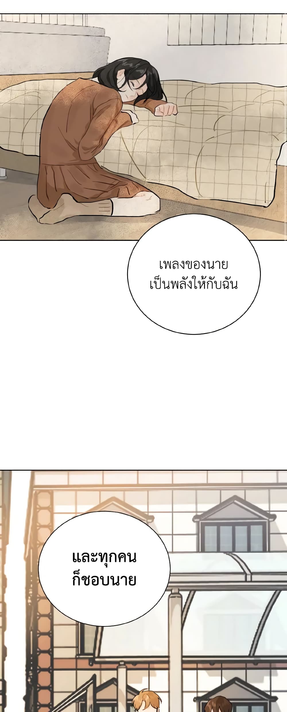 Lovely Runner page 40