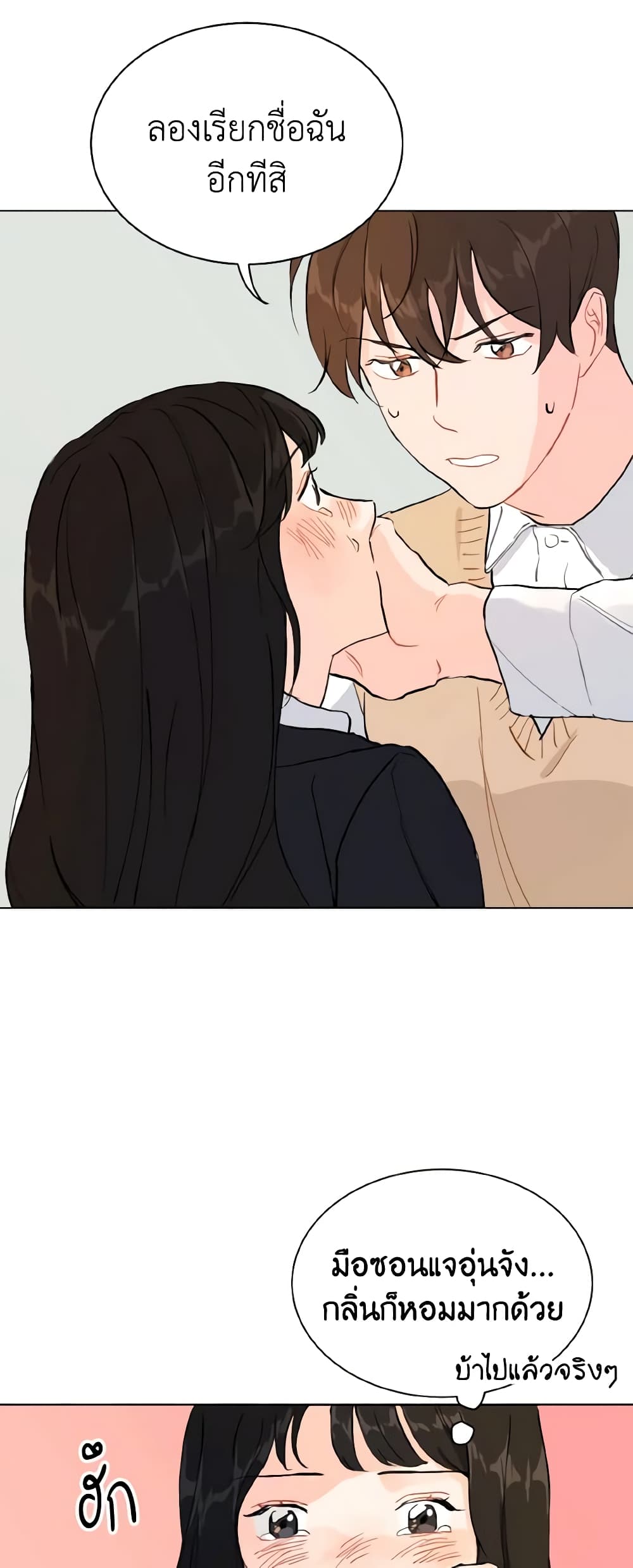 Lovely Runner page 46