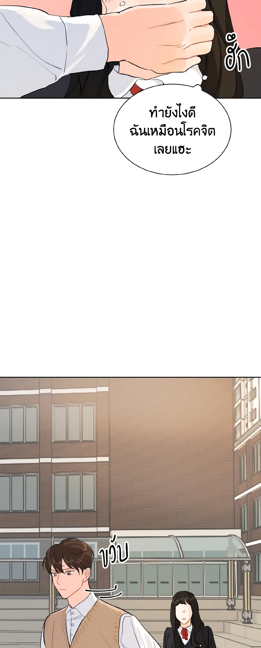 Lovely Runner page 47