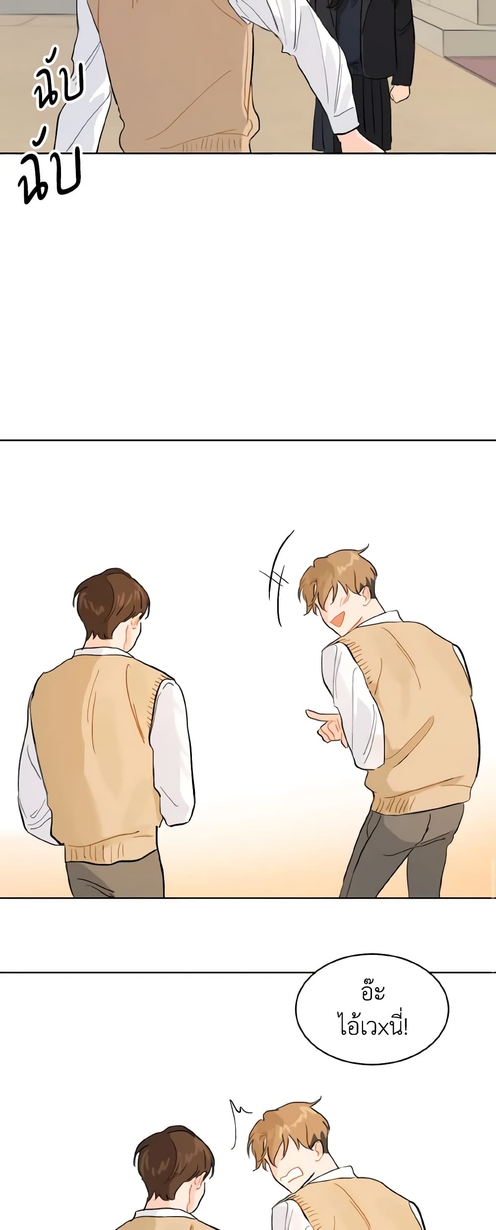 Lovely Runner page 48