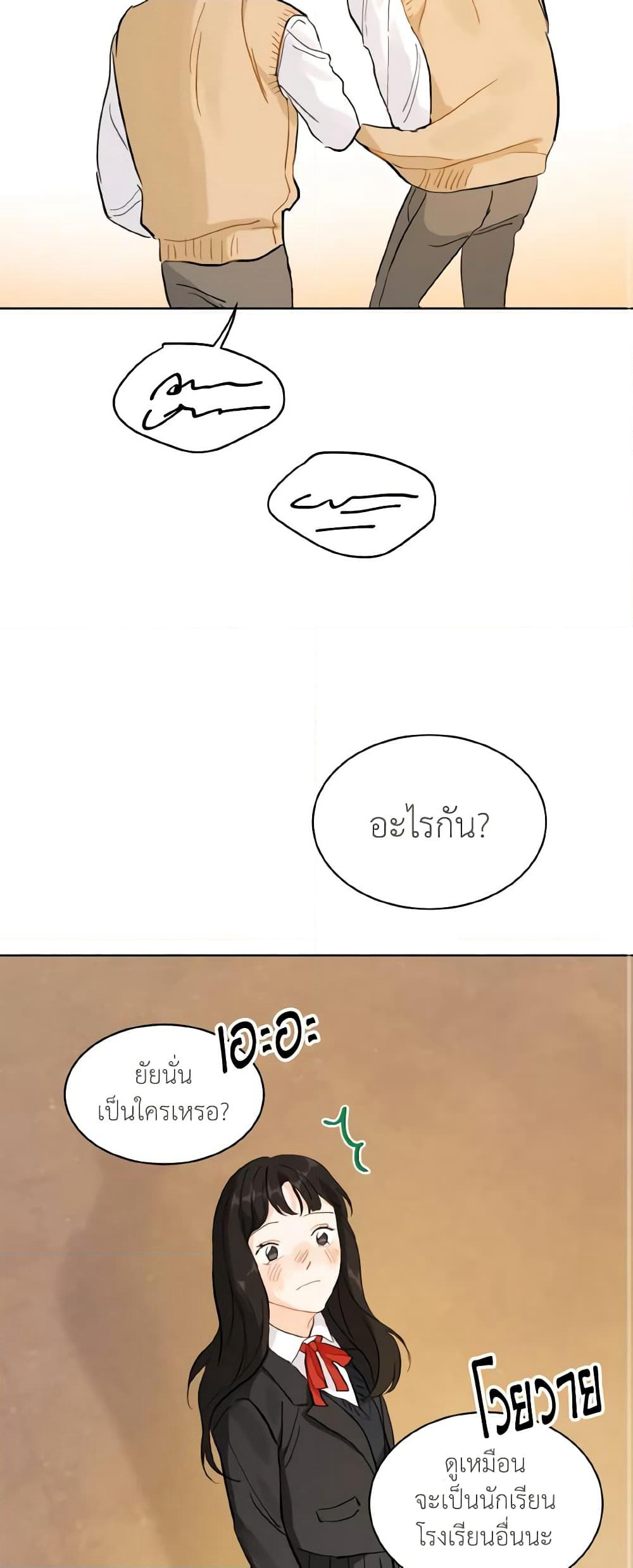 Lovely Runner page 49