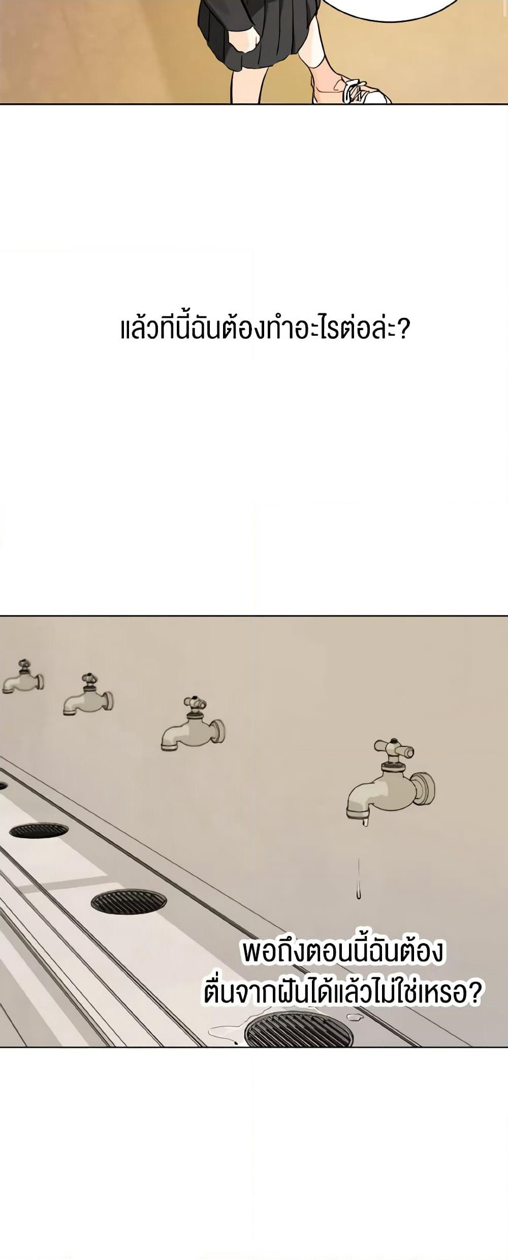 Lovely Runner page 50