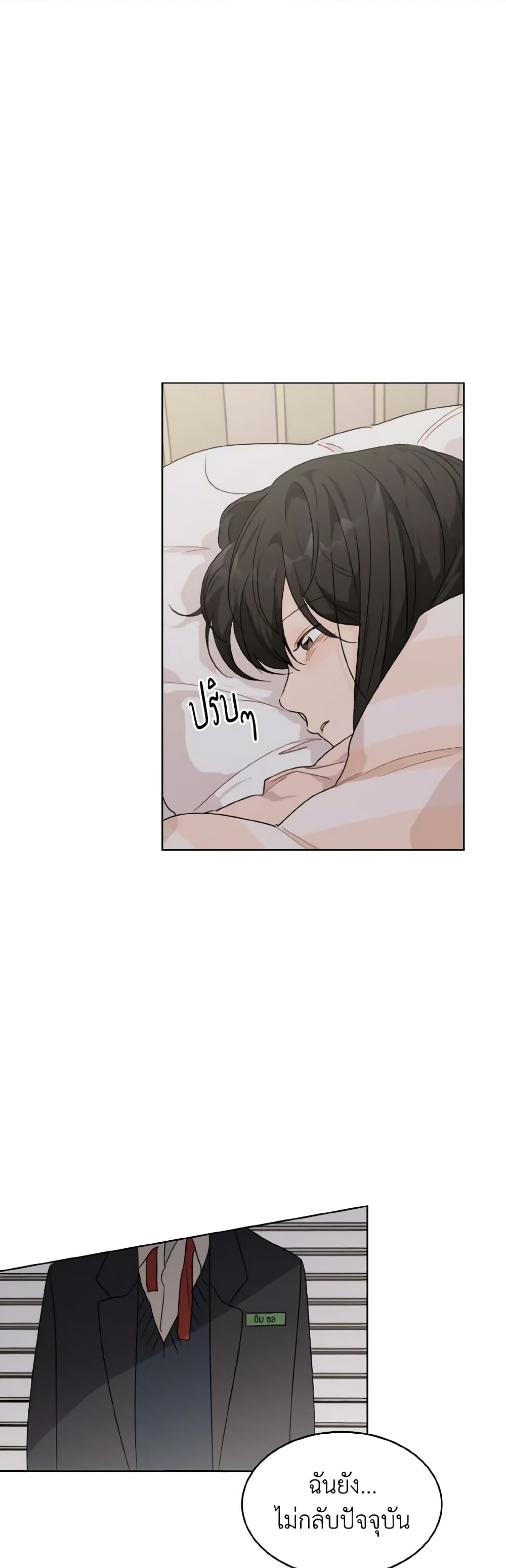 Lovely Runner page 3