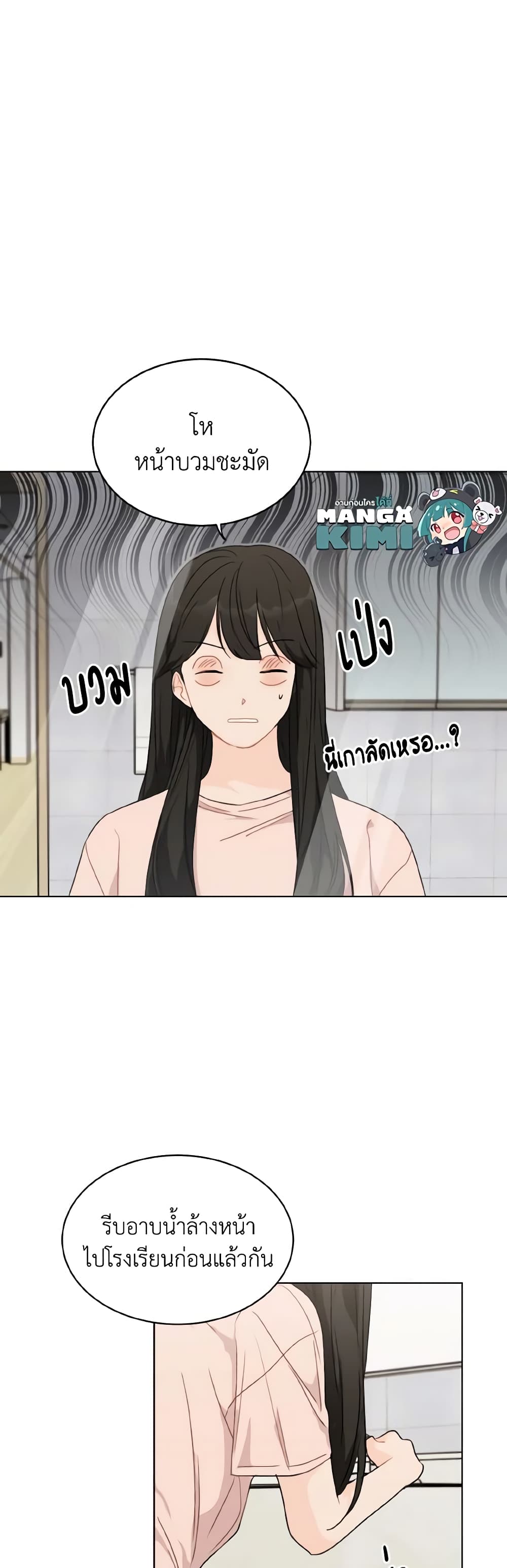 Lovely Runner page 5