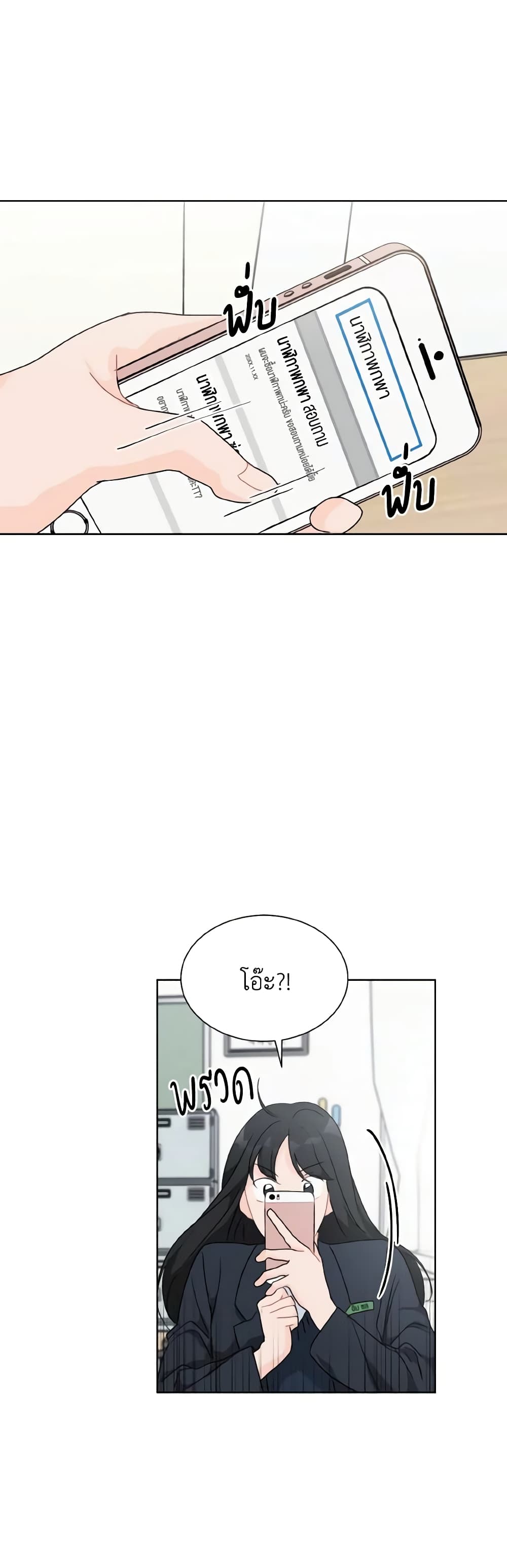 Lovely Runner page 8