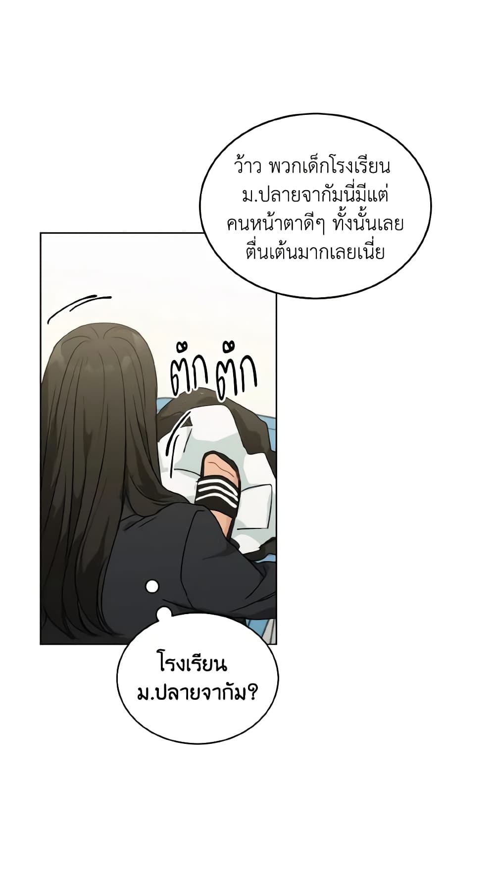 Lovely Runner page 3