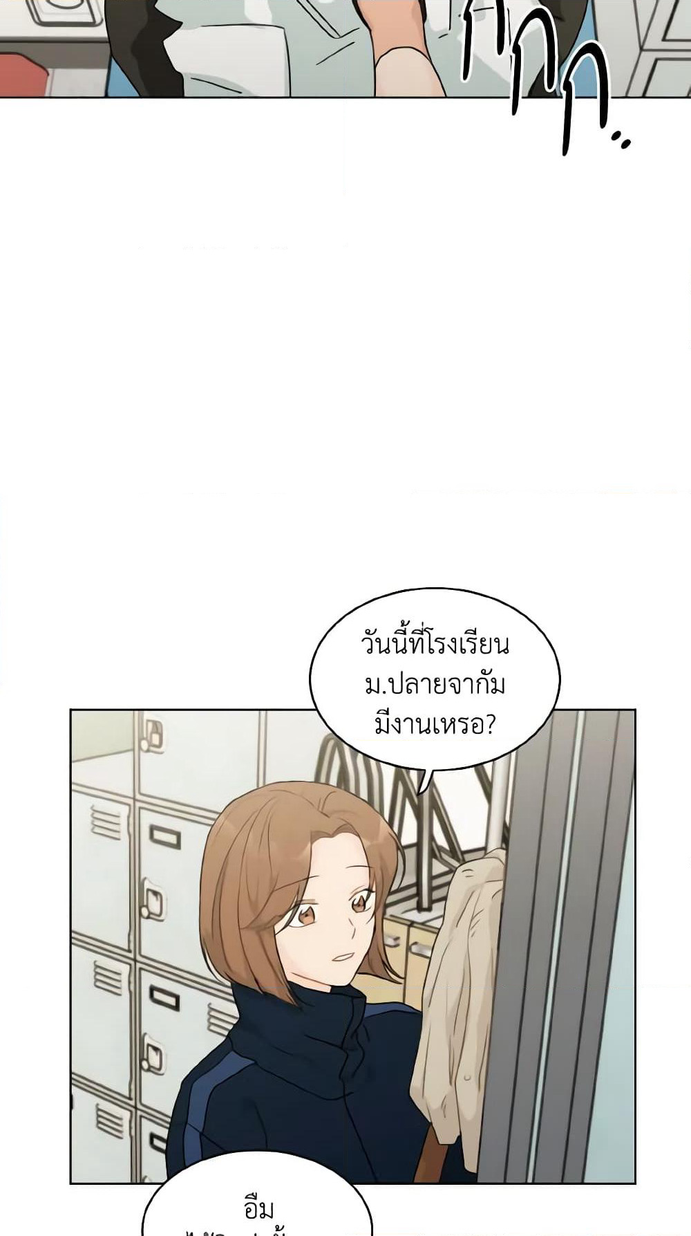 Lovely Runner page 7