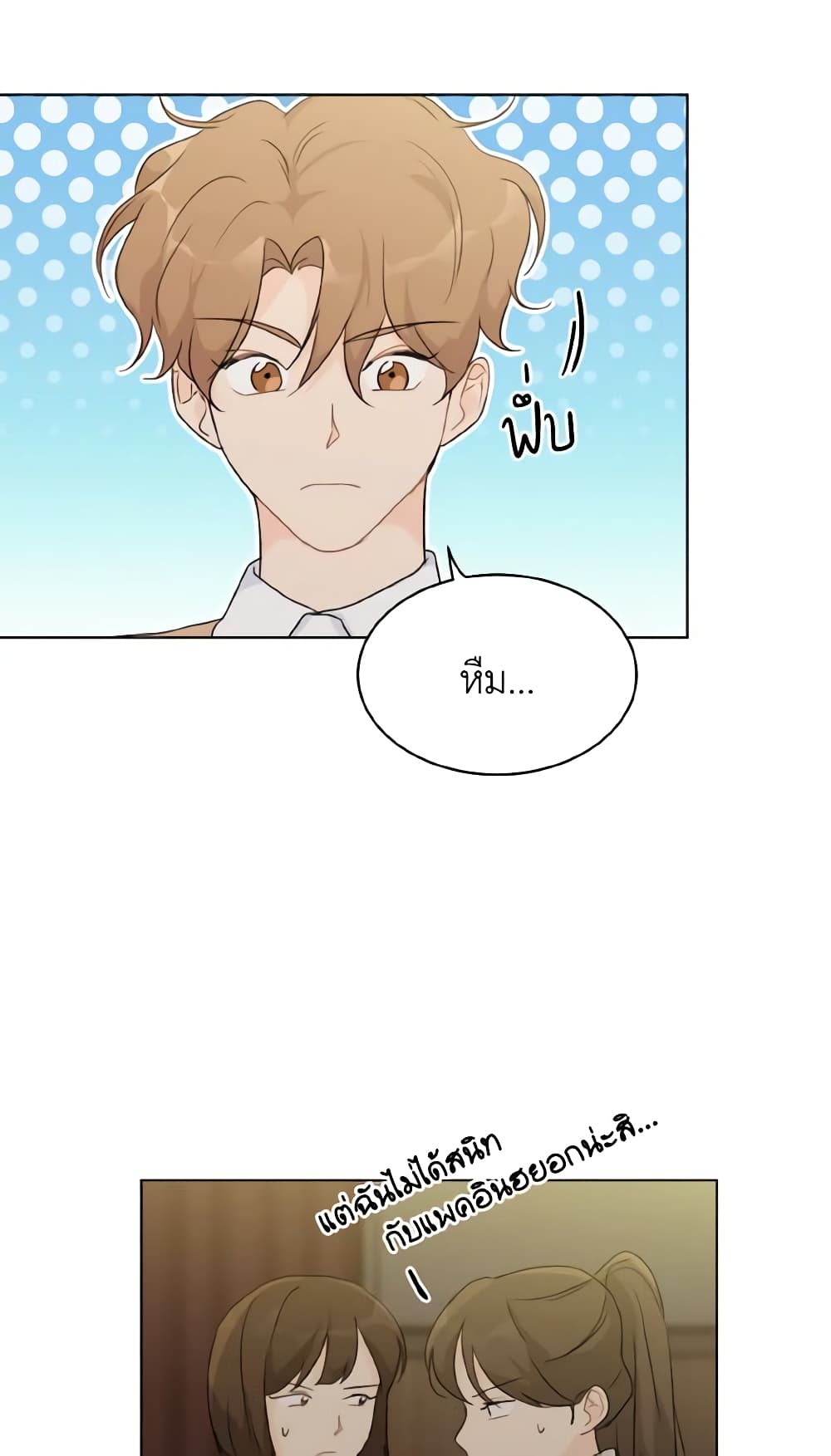 Lovely Runner page 4