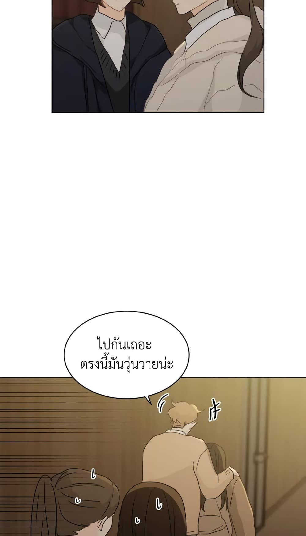 Lovely Runner page 5