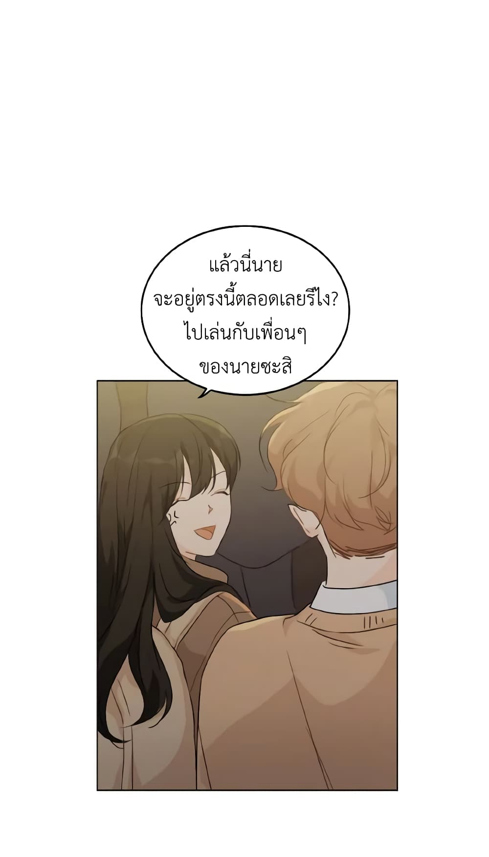 Lovely Runner page 9