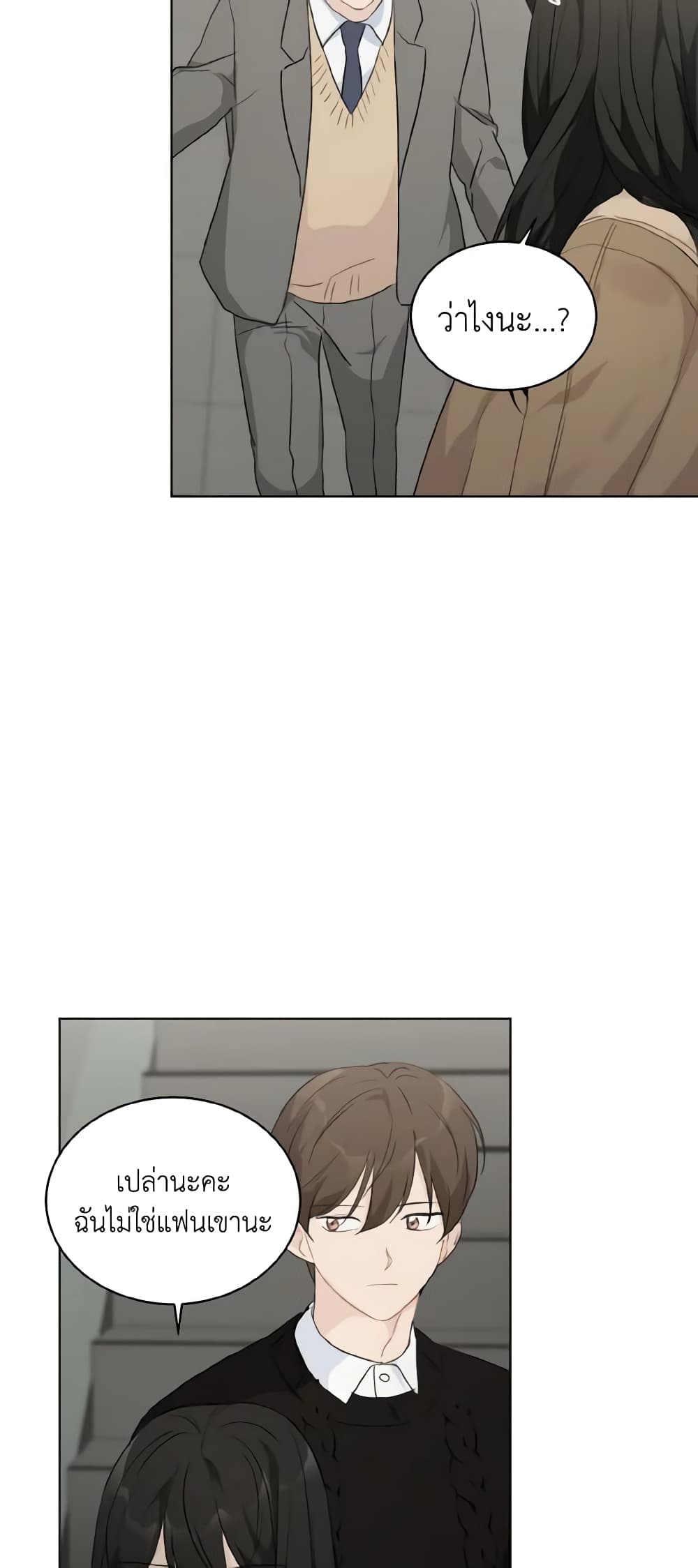 Lovely Runner page 4
