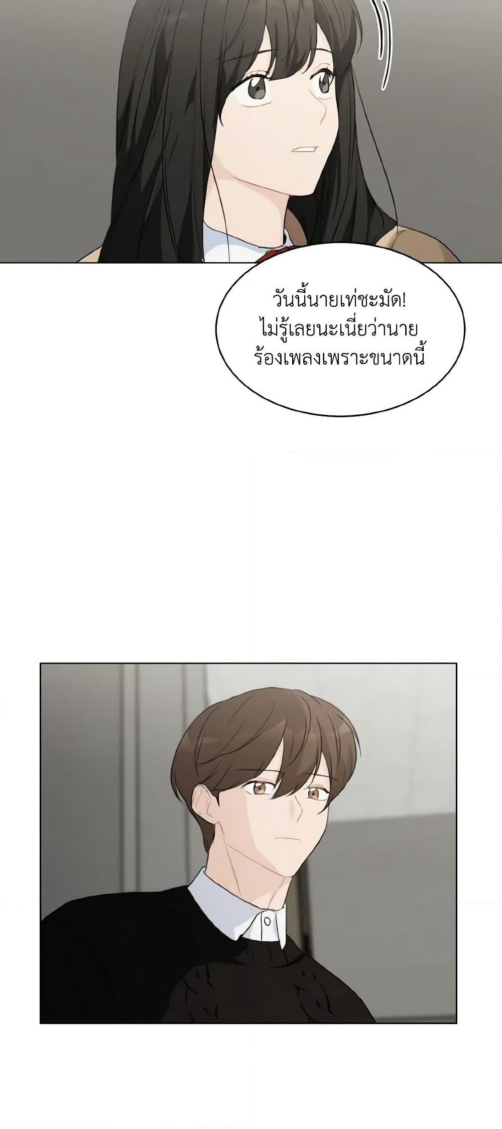 Lovely Runner page 6