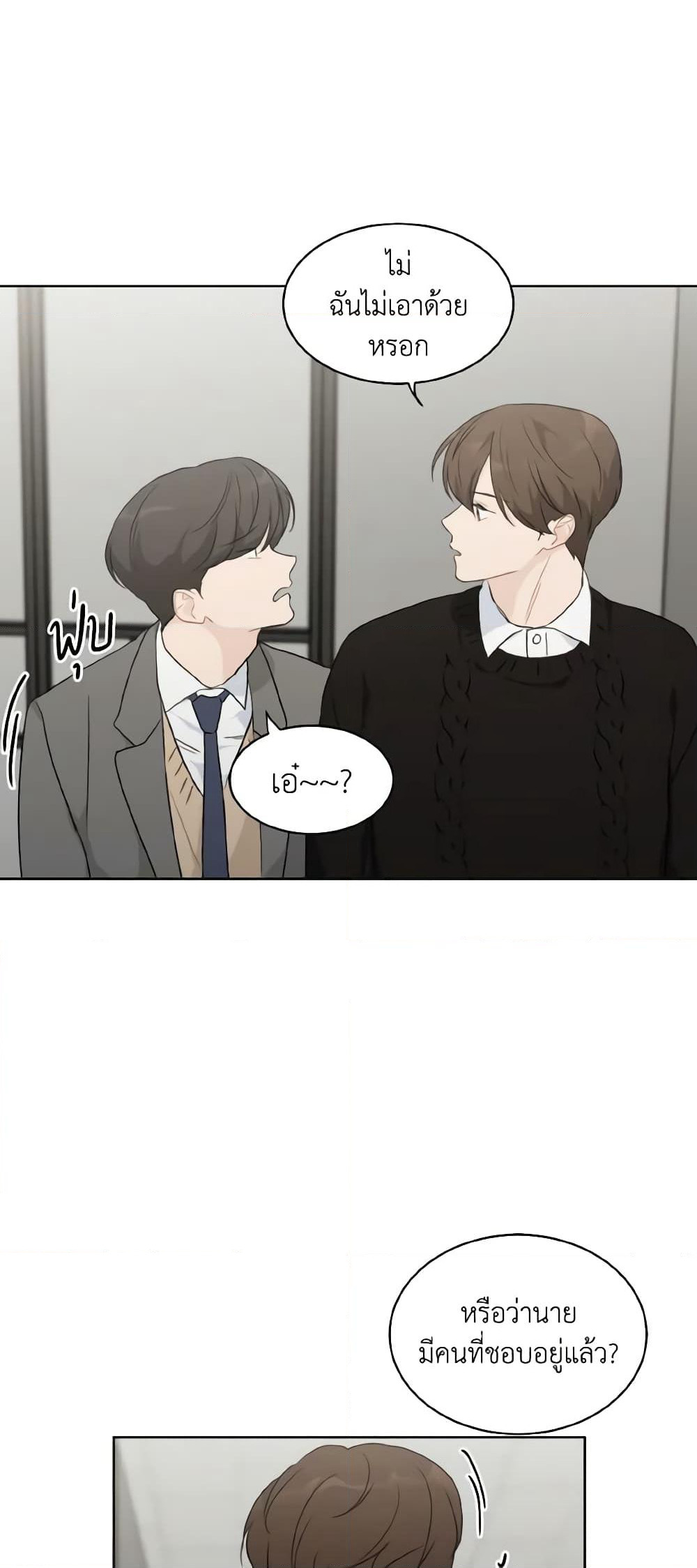 Lovely Runner page 10