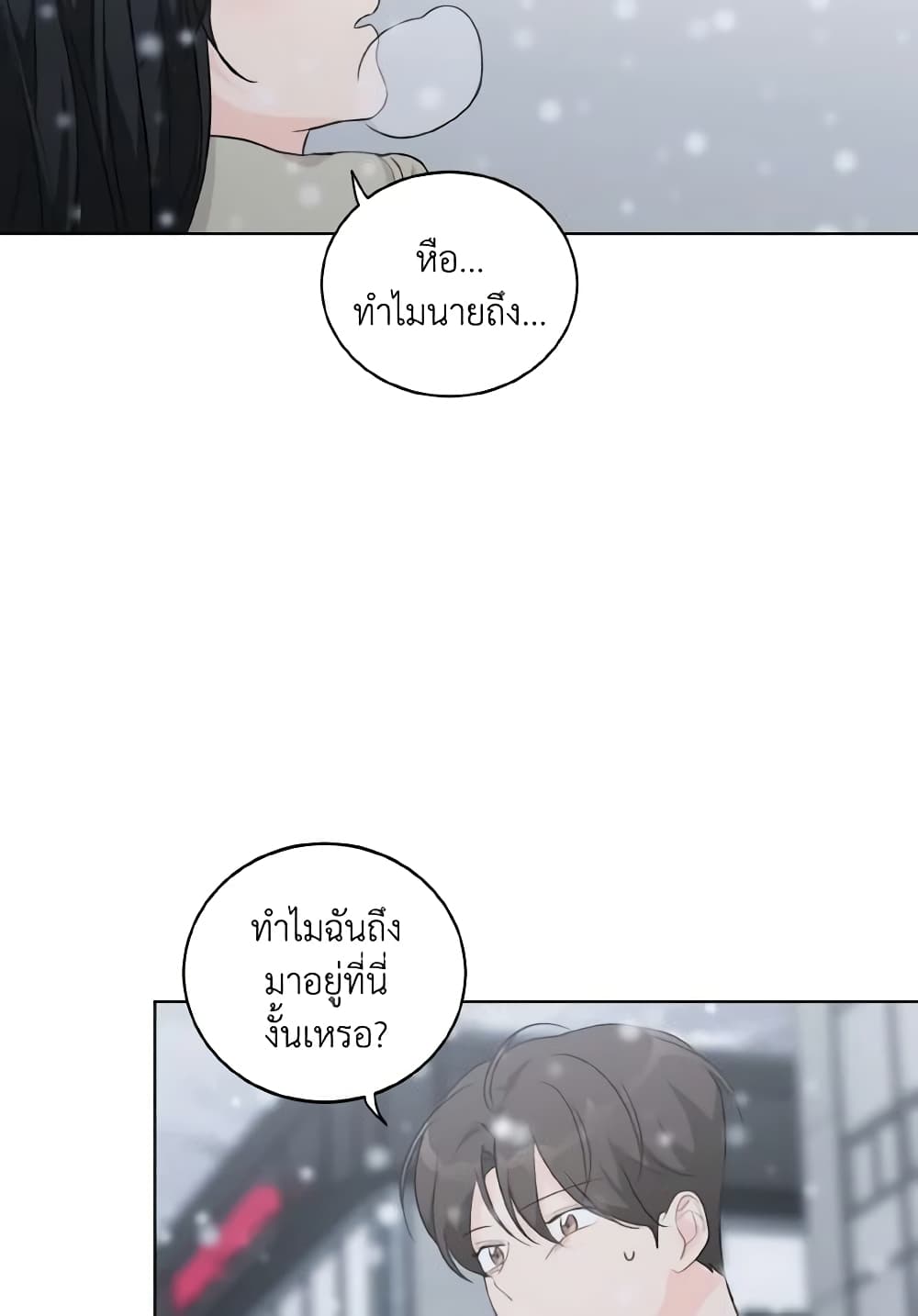 Lovely Runner page 3