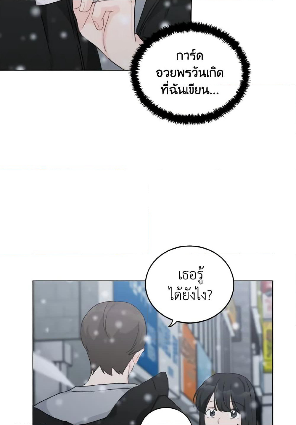 Lovely Runner page 5
