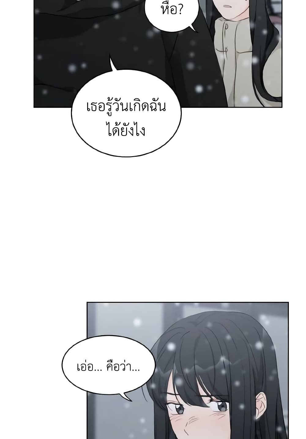 Lovely Runner page 6