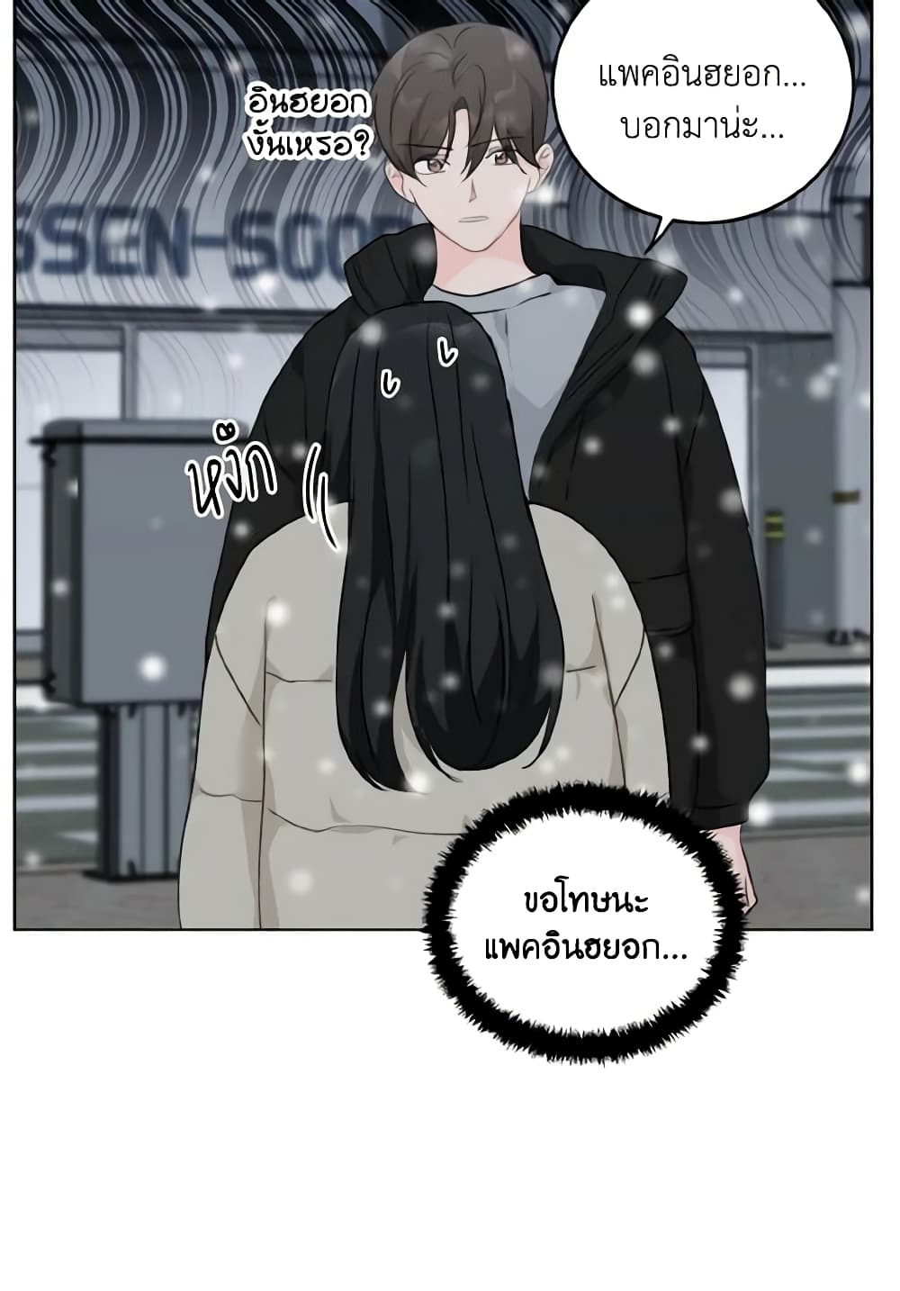 Lovely Runner page 8