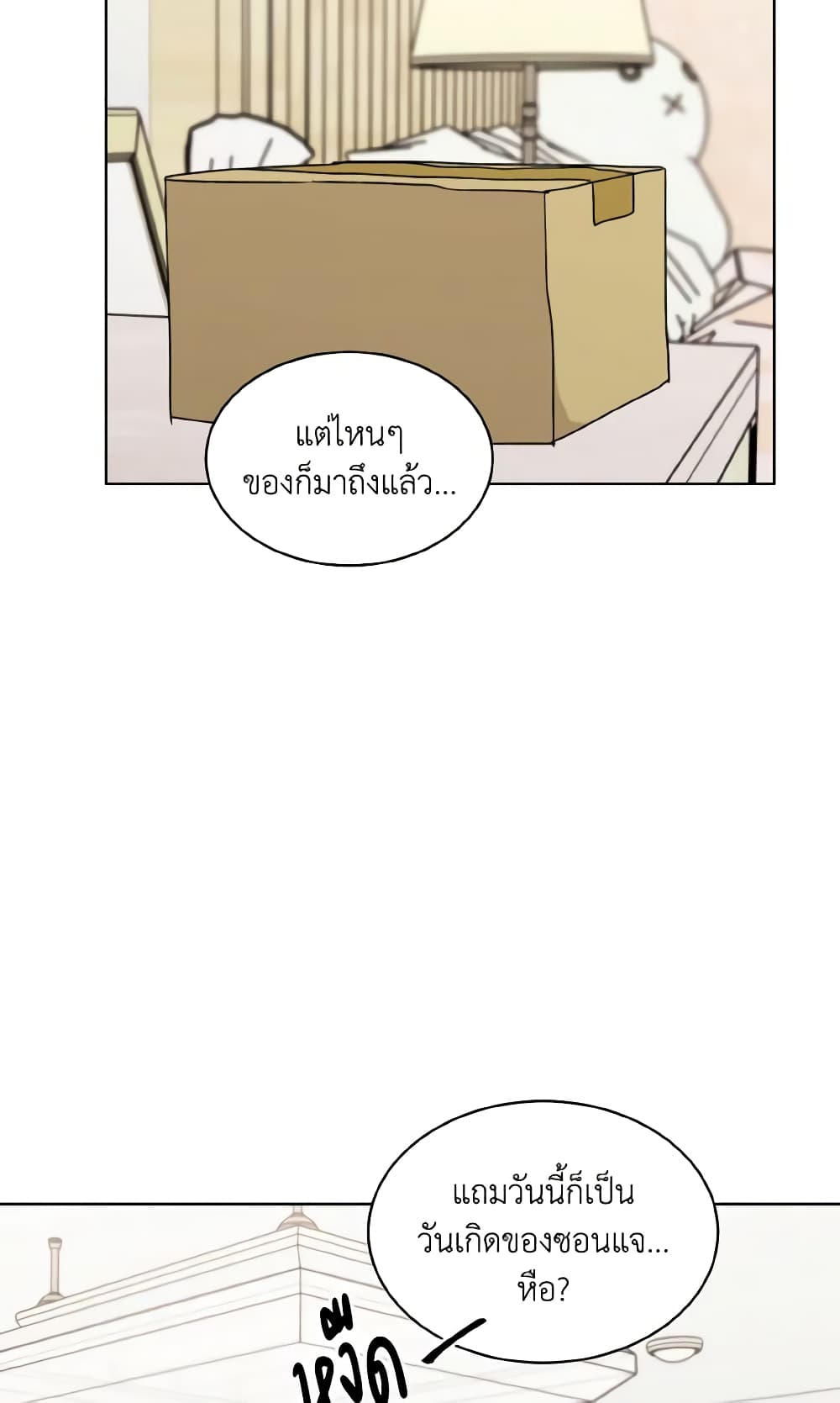 Lovely Runner page 6