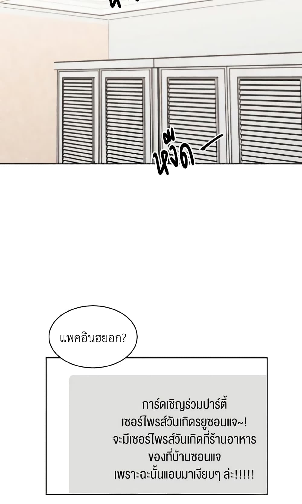 Lovely Runner page 7