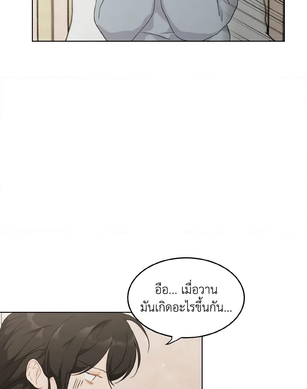 Lovely Runner page 4