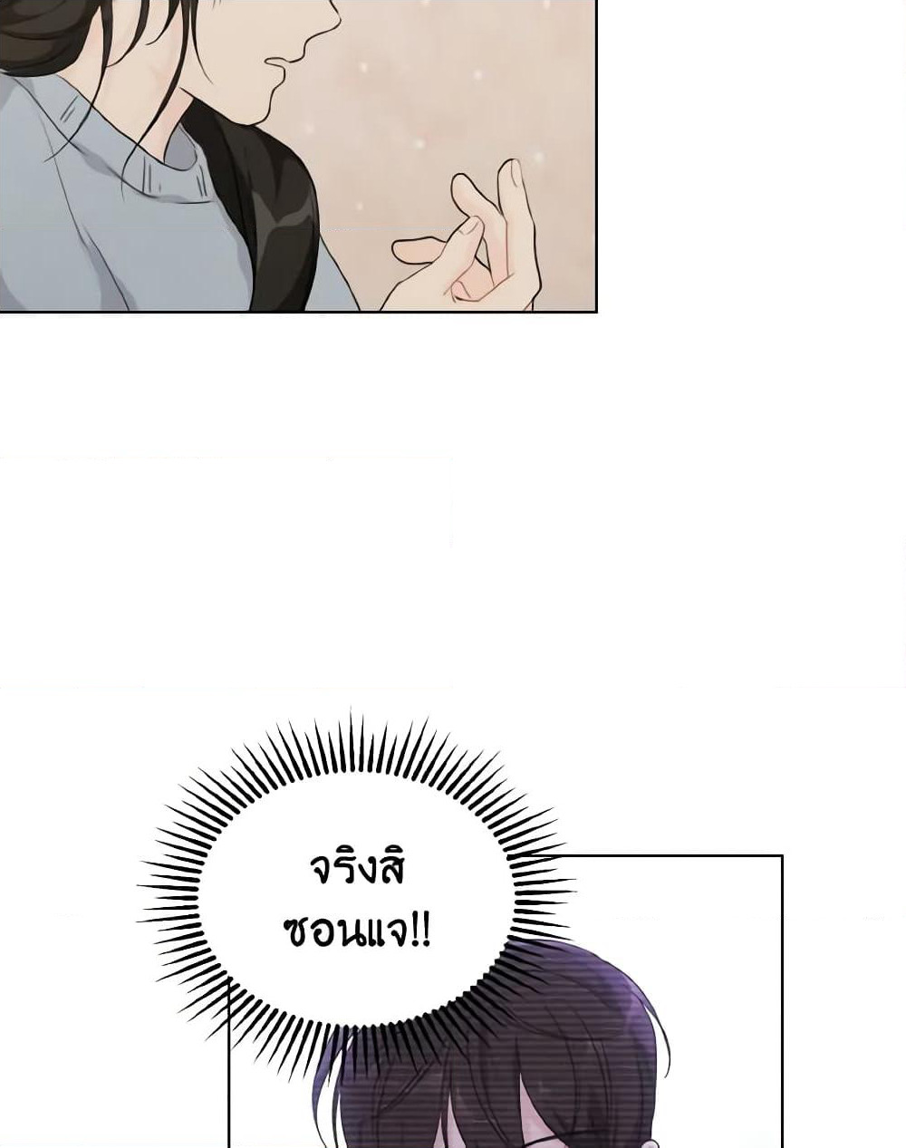 Lovely Runner page 5