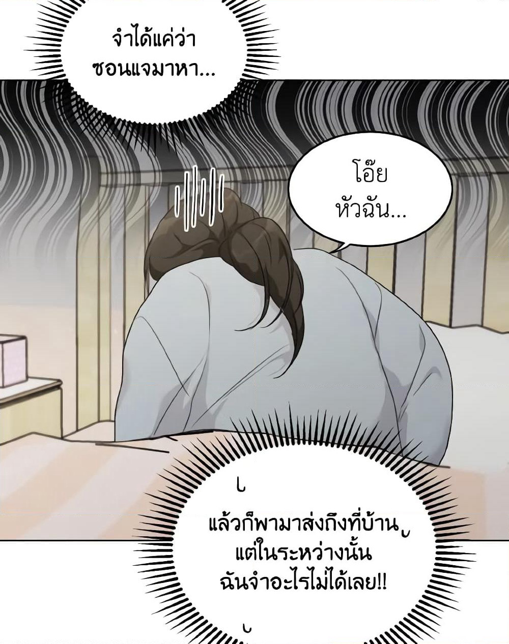Lovely Runner page 7