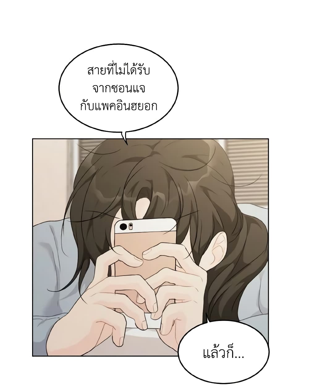 Lovely Runner page 9