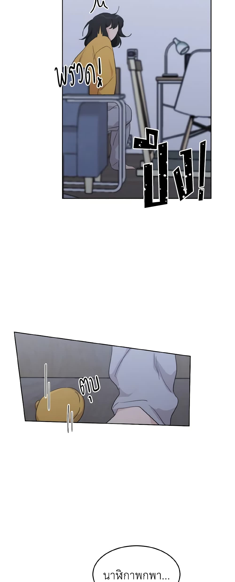 Lovely Runner page 4